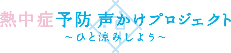 ウォータープロジェクトロゴ